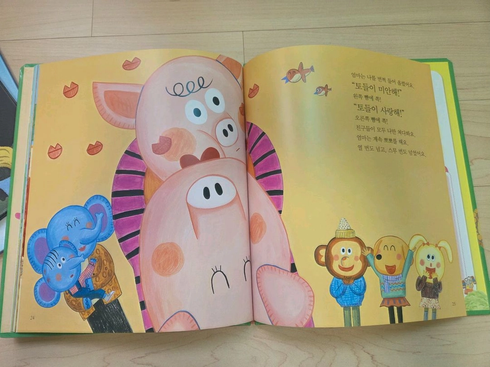 키즈스콜레 그레이트북스 샘플책 10권 이미지