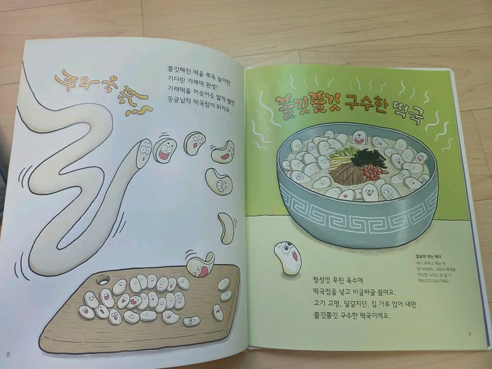 키즈스콜레 그레이트북스 샘플책 10권 이미지