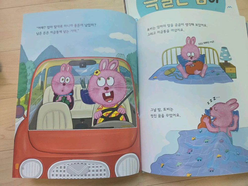 키즈스콜레 그레이트북스 샘플책 10권 이미지