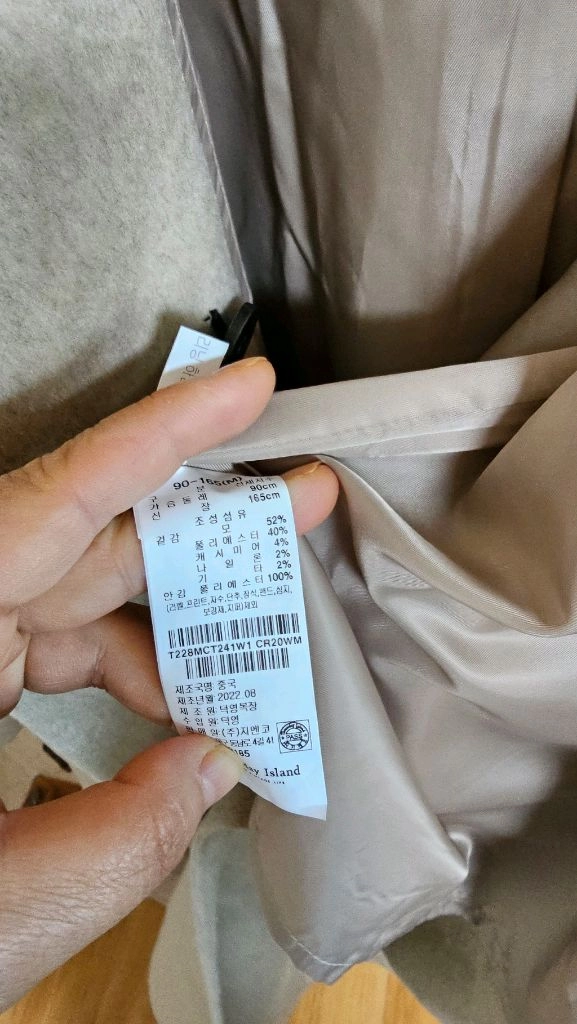 써스데이아일랜드 후드 캐시미어 혼방코트(609 이미지