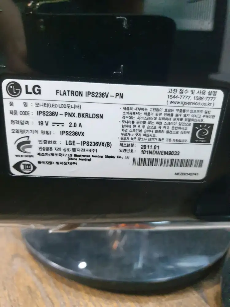 LG 플래트론 IPS236V-PN 23인치 모니터 이미지