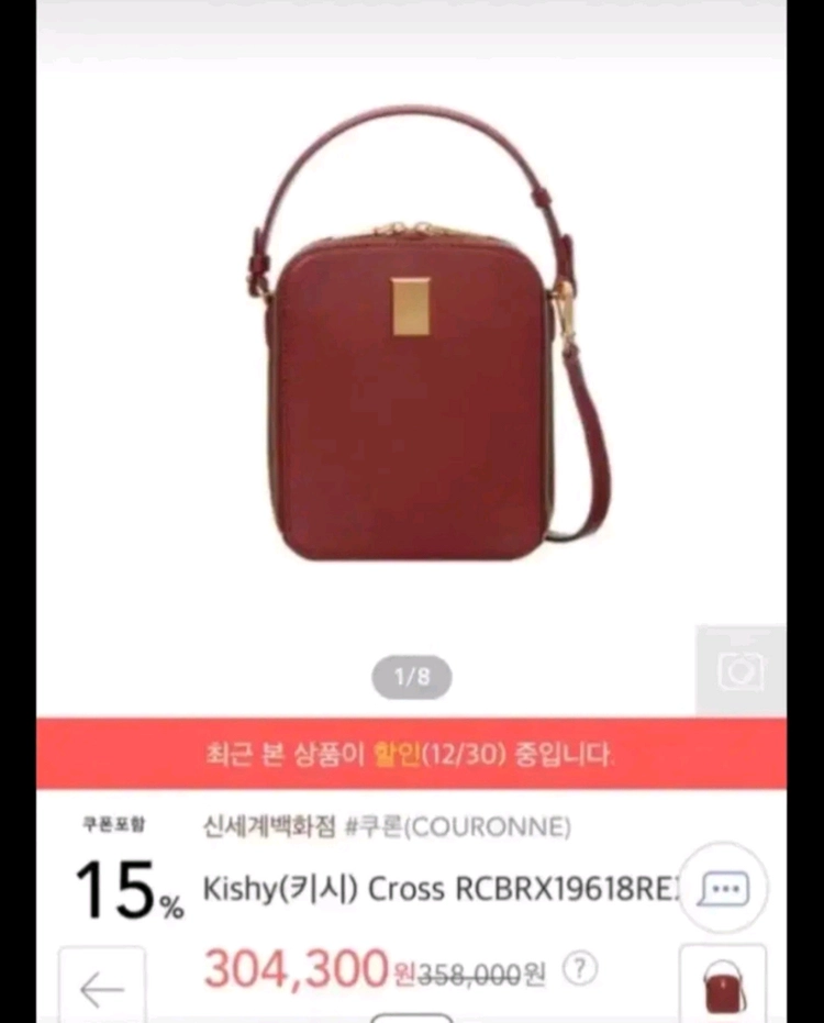여성 쿠론 키시 미니 크로스백 이미지