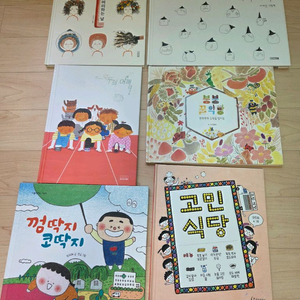 유아책단행본 머리하는날 이파라파냐무냐무 모두의어깨 붕붕꿀약방 껌딱지코딱지 고민식당 이미지