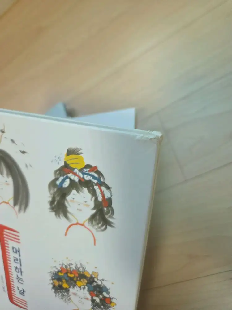 유아책단행본 머리하는날 이파라파냐무냐무 모두의어깨 붕붕꿀약방 껌딱지코딱지 고민식당 이미지