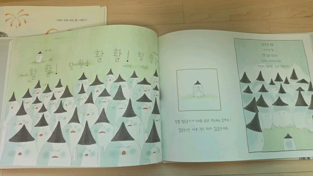 유아책단행본 머리하는날 이파라파냐무냐무 모두의어깨 붕붕꿀약방 껌딱지코딱지 고민식당 이미지