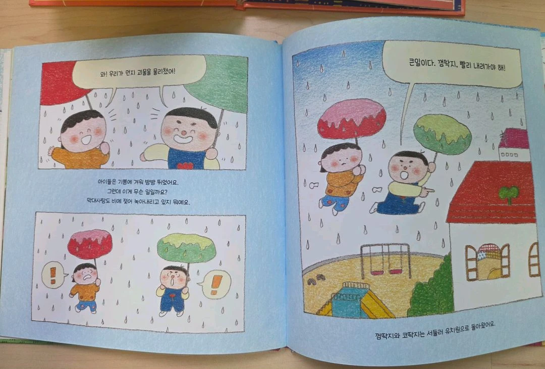 유아책단행본 머리하는날 이파라파냐무냐무 모두의어깨 붕붕꿀약방 껌딱지코딱지 고민식당 이미지