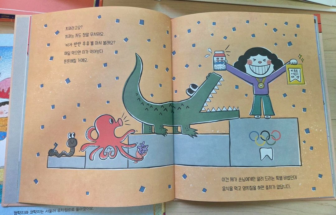 유아책단행본 머리하는날 이파라파냐무냐무 모두의어깨 붕붕꿀약방 껌딱지코딱지 고민식당 이미지