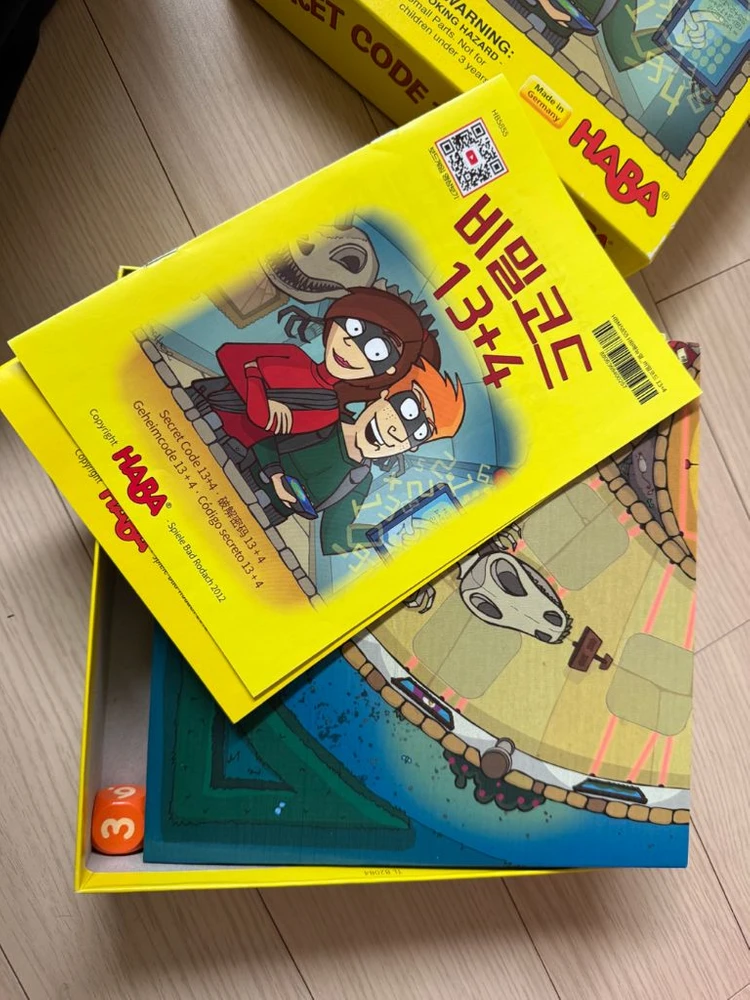 하바 비밀코드 13+4 이미지