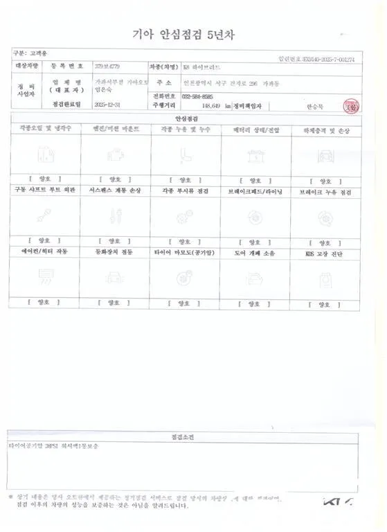 [기아]K8 하이브리드 노블레스 (5인승) 6월초특가 이미지