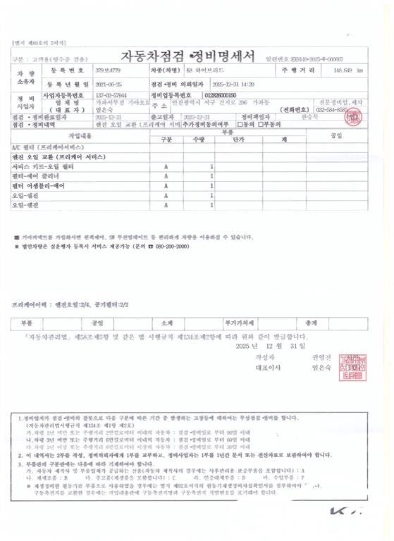 [기아]K8 하이브리드 노블레스 (5인승) 6월초특가 이미지
