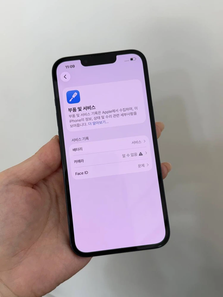 아이폰13 미드나이트 128GB/71% Y1897 이미지