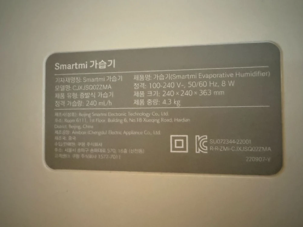 샤오미 스마트미 가습기 공기청정기 공청기 국내정식 새상품급공기청정 가습중국제품 아니라 국내정발이라 돼지코 사용안합니 이미지
