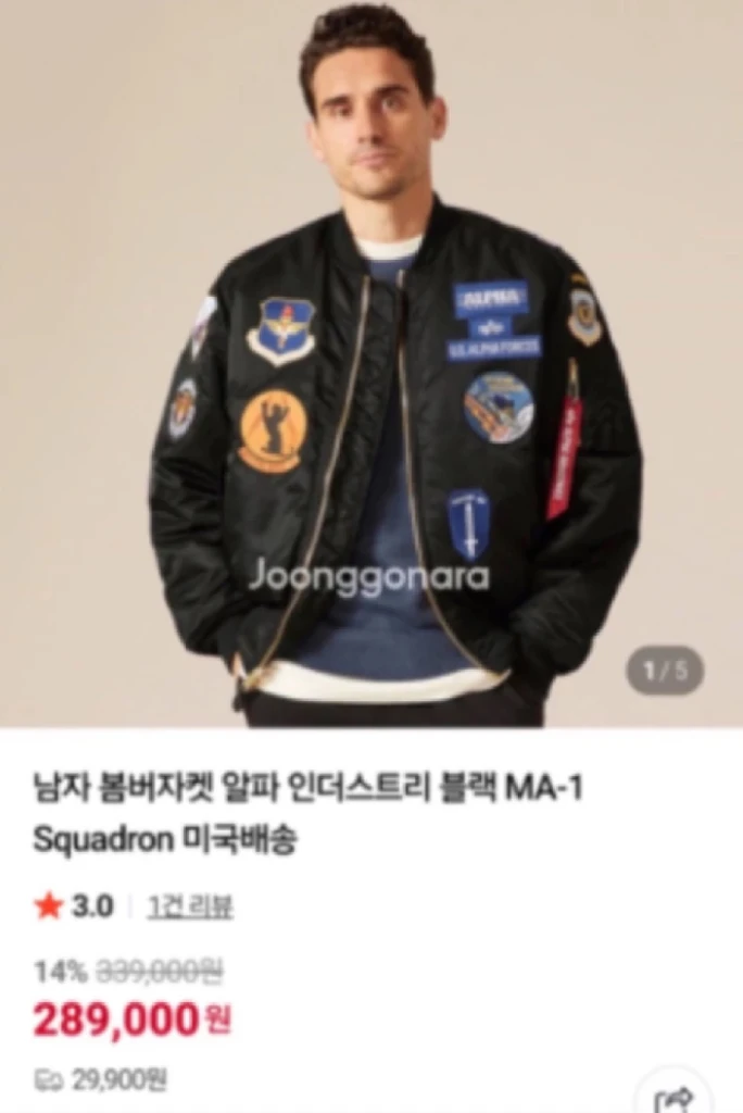 ( 가격인하 ) 정품 알파인더스트리 항공점퍼 [ 한정판 ] MA-1 블랙 블루종 XL 이미지