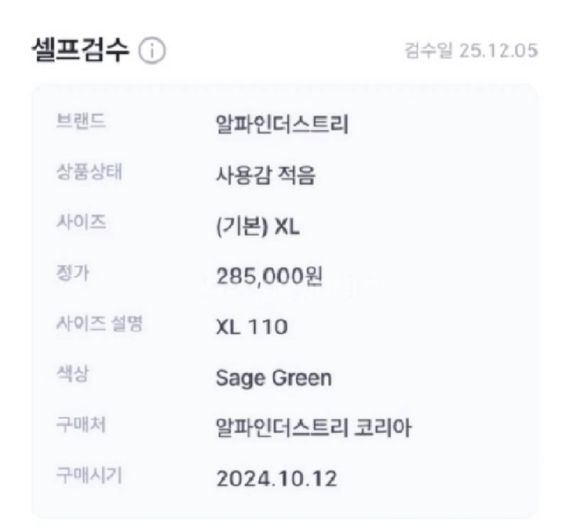 알파인더스트리 [ 한정판 ] MA-1 레귤러 스쿼드론 항공점퍼 Sage Green 블루종 (XL / 110) 이미지