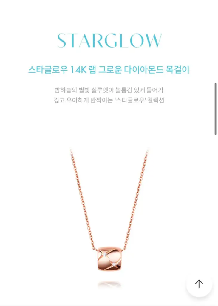 스톤헨지 스타글로우 SA25D01U 14K 목걸이 이미지