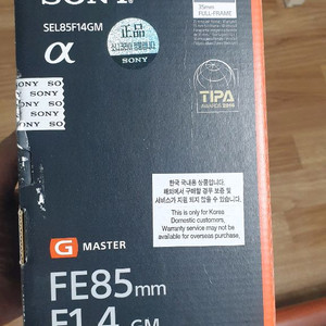 소니 85mm1.4gm 거의새거 이미지