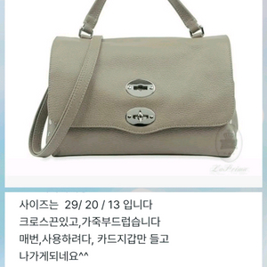 자넬라토포스티니토드앤크로스백.애토프색 이미지
