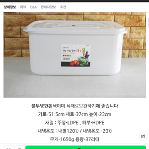 한진화학 밀폐용기 11호 이미지