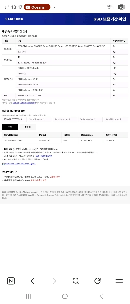 990 pro 삼성 ssd 2tb 국내 정품 급처 이미지