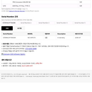 990 pro 삼성 ssd 2tb 국내 정품 급처 이미지