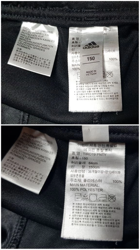 아디다스 쥬니어 티로19 PNTY 트랙팬츠 이미지