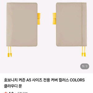 호보니치 A5 커버 이미지