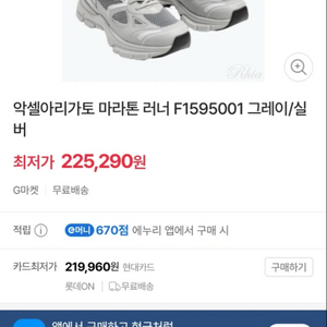 악셀아리가토 마라톤 러너 그레이 이미지
