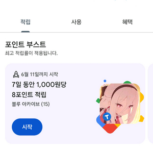 구글플레이포인트 1300포팝니다. 이미지