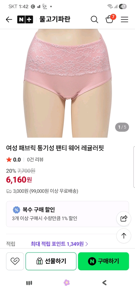 여성 속옷 팬티 세트 이미지