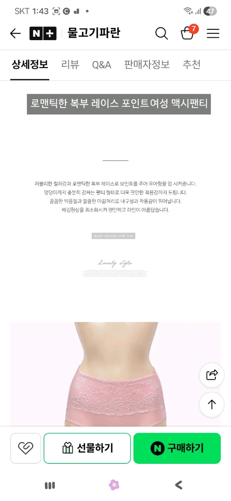여성 속옷 팬티 세트 이미지