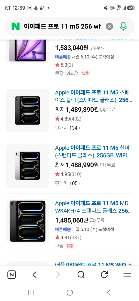 아이패드 11프로 m5 wifi 256 미개봉 이미지