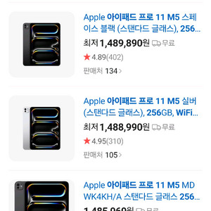 아이패드 11프로 m5 wifi 256 미개봉 이미지