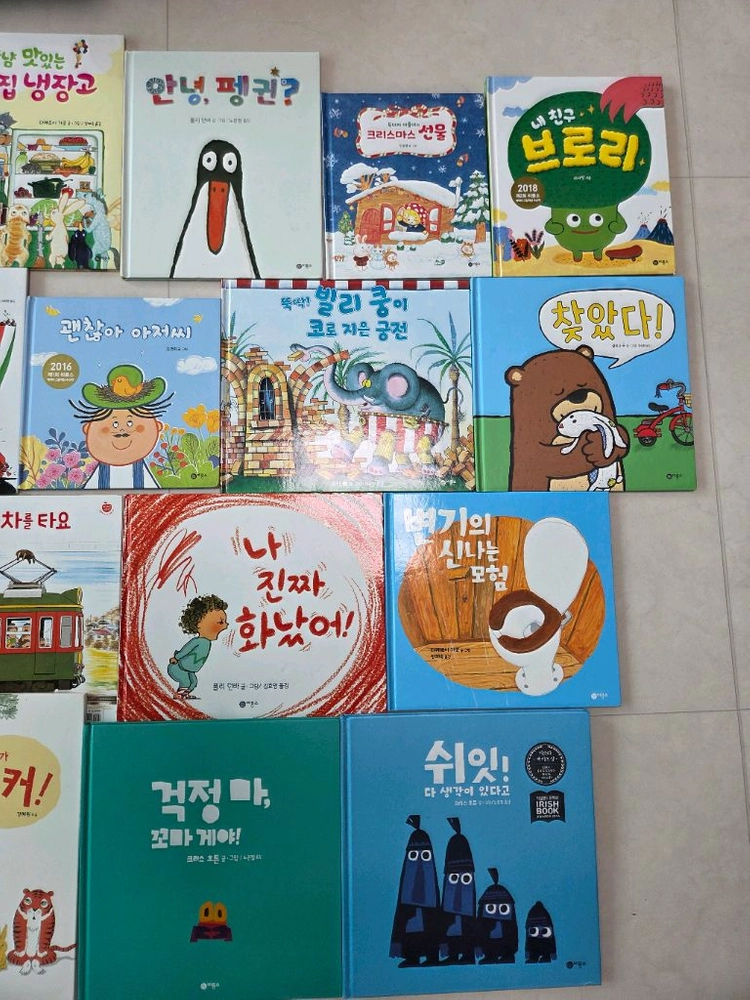사각사각그림책 비룡소 유아책 이미지