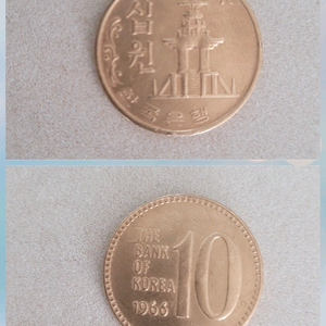 1966년도 10 원동전 이미지