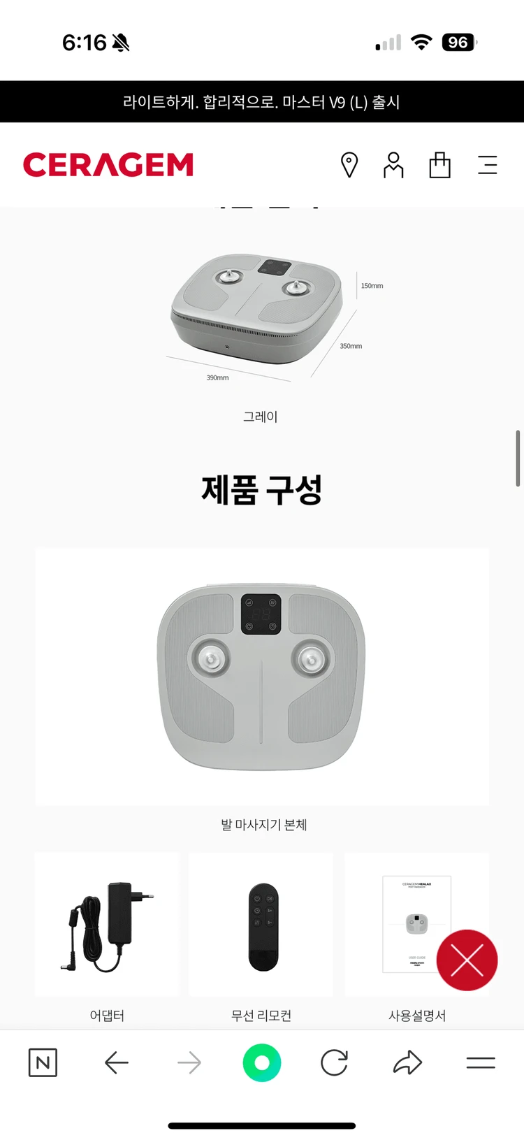 세라잼(힐랙스) 발마사지기 판매합니다. 이미지