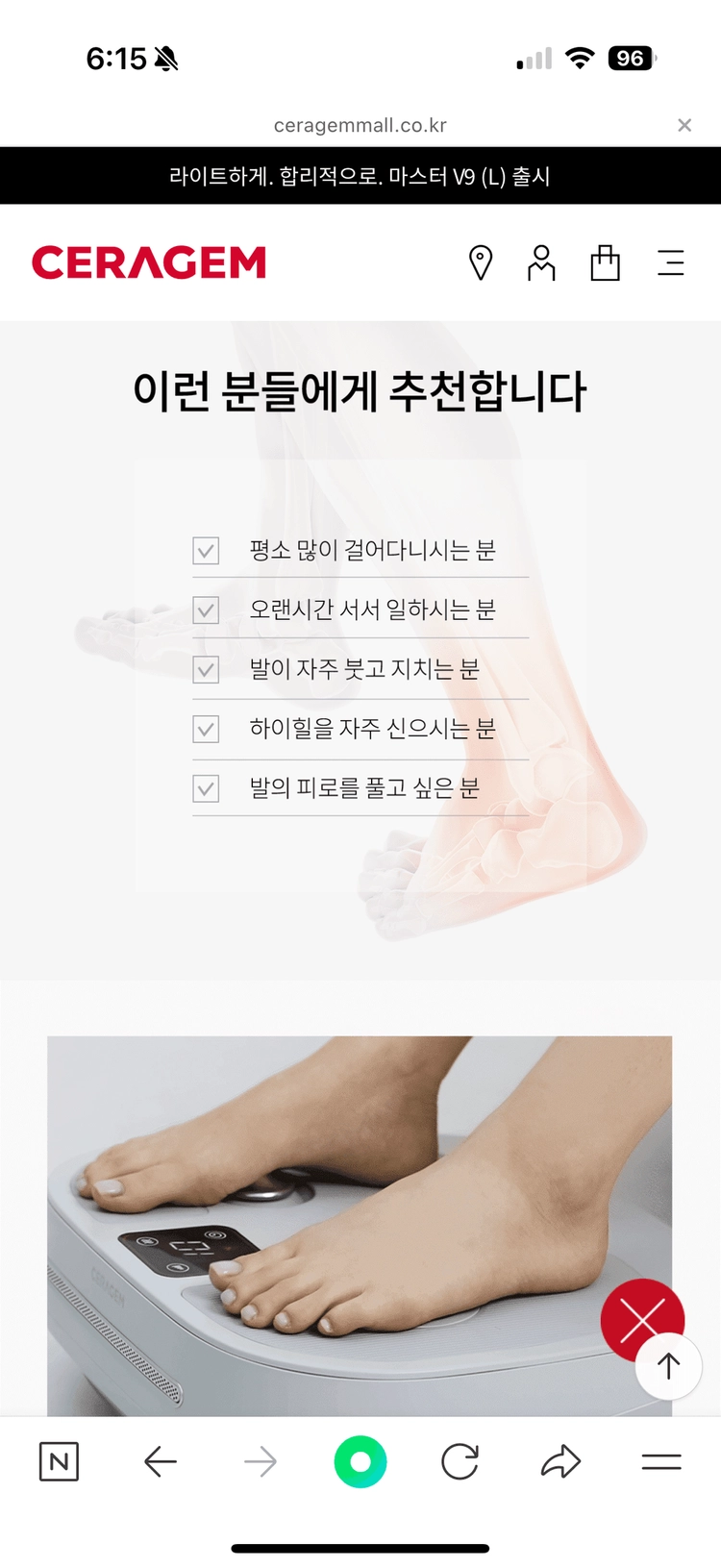 세라잼(힐랙스) 발마사지기 판매합니다. 이미지