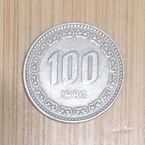 1982년 100원 동전 이미지