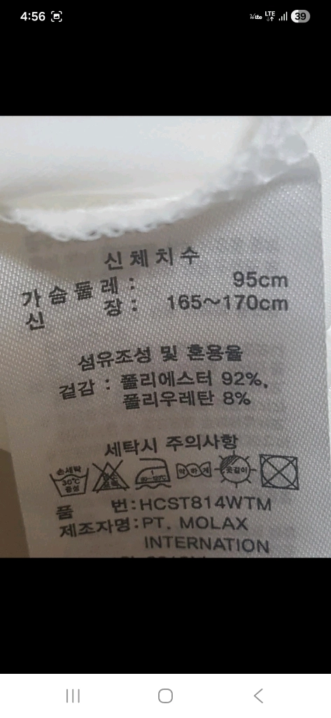 (새상품급정품)헨리코튼 골프 얇은 냉감 기능성 반팔카라티 95 이미지