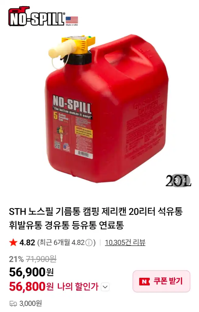 신일 팬히터 SFH-1200IR 풀세트 + NO-SPILL 20L 기름통 2개 + 전용받침대 판매합니다 이미지