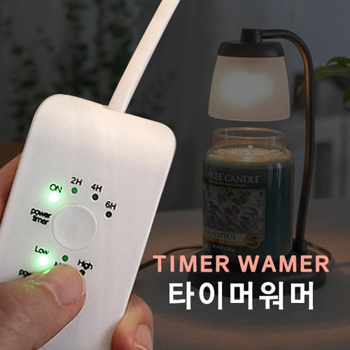 타이머기능 캔들 워머 라이트그레이 새상품 이미지