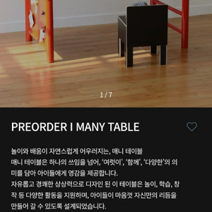 탬버린하우스 매니테이블 레드 이미지