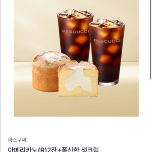 파스쿠찌 아메리카노(R)2잔 + 폭신한 생크림 카스테라(조각) 판매 이미지