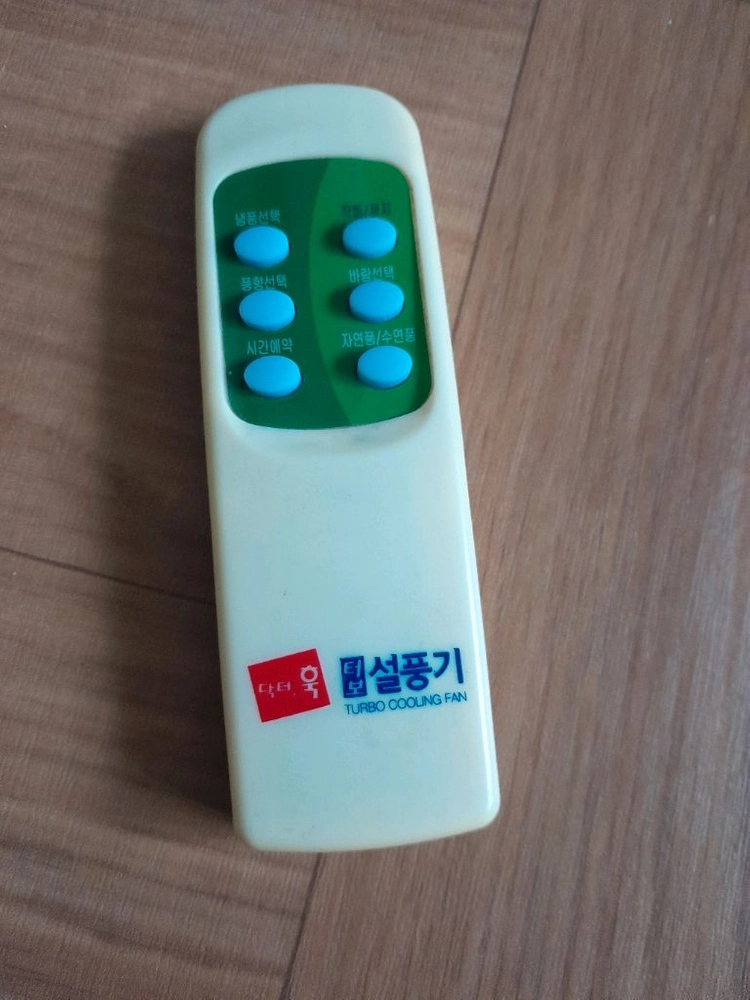 화이트선풍기 19900원 이미지