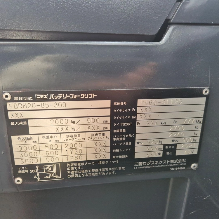 니찌유 전동지게차 2.0톤 2단 3000MM 신품베터리장착 2021년식 신품베터리장착 이미지