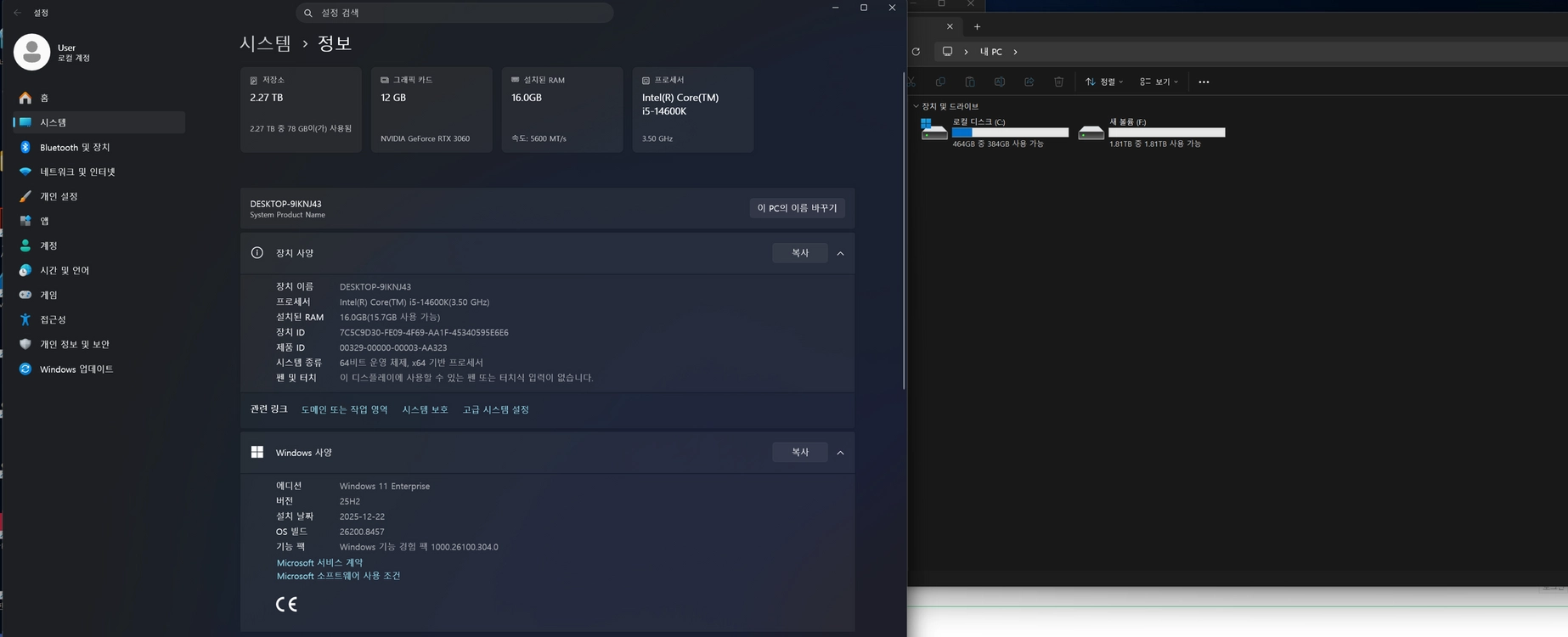 인텔 i5-12600K,램 16기가 RTX 3060 게이밍 PC 이미지