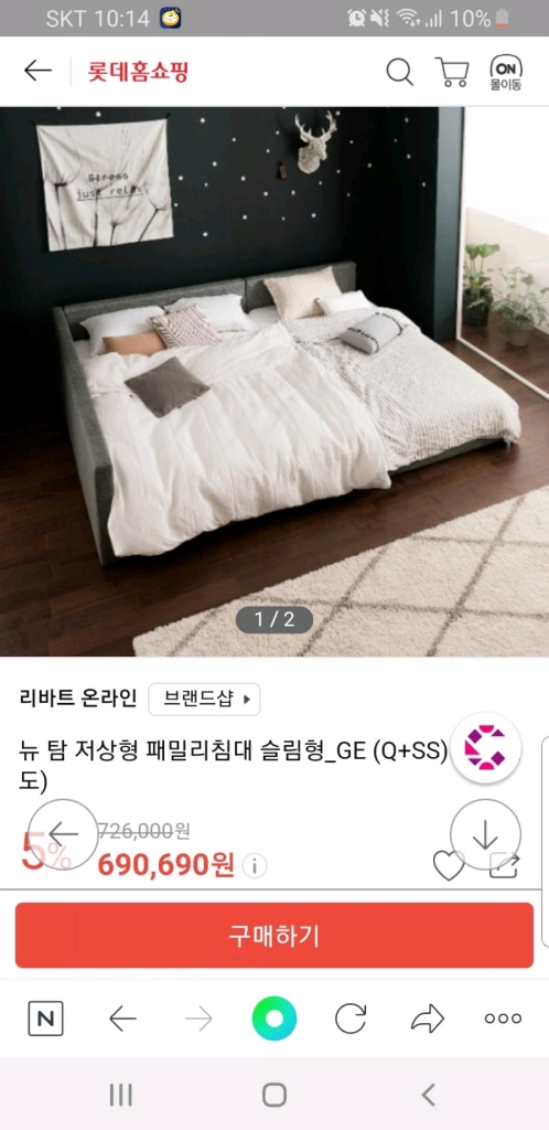 리바트 뉴탐 저상형 침대 프레임(SS 2개) 이미지