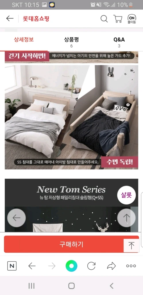 리바트 뉴탐 저상형 침대 프레임(SS 2개) 이미지