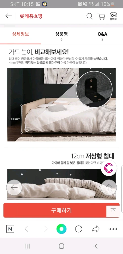 리바트 뉴탐 저상형 침대 프레임(SS 2개) 이미지
