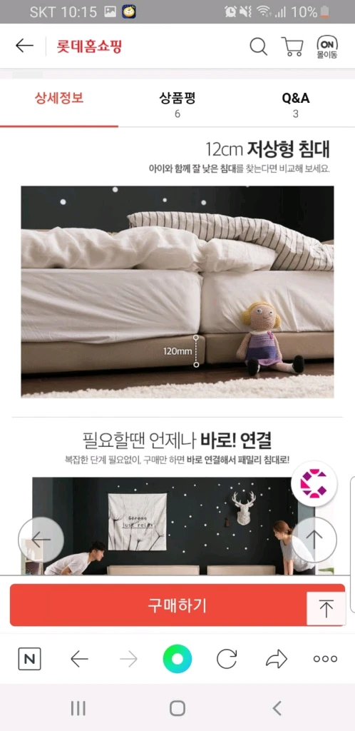 리바트 뉴탐 저상형 침대 프레임(SS 2개) 이미지