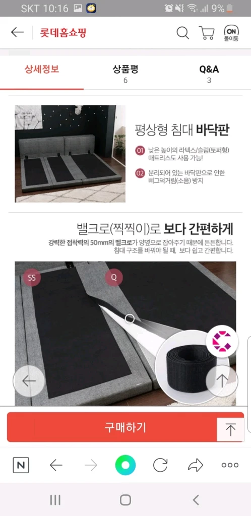 리바트 뉴탐 저상형 침대 프레임(SS 2개) 이미지